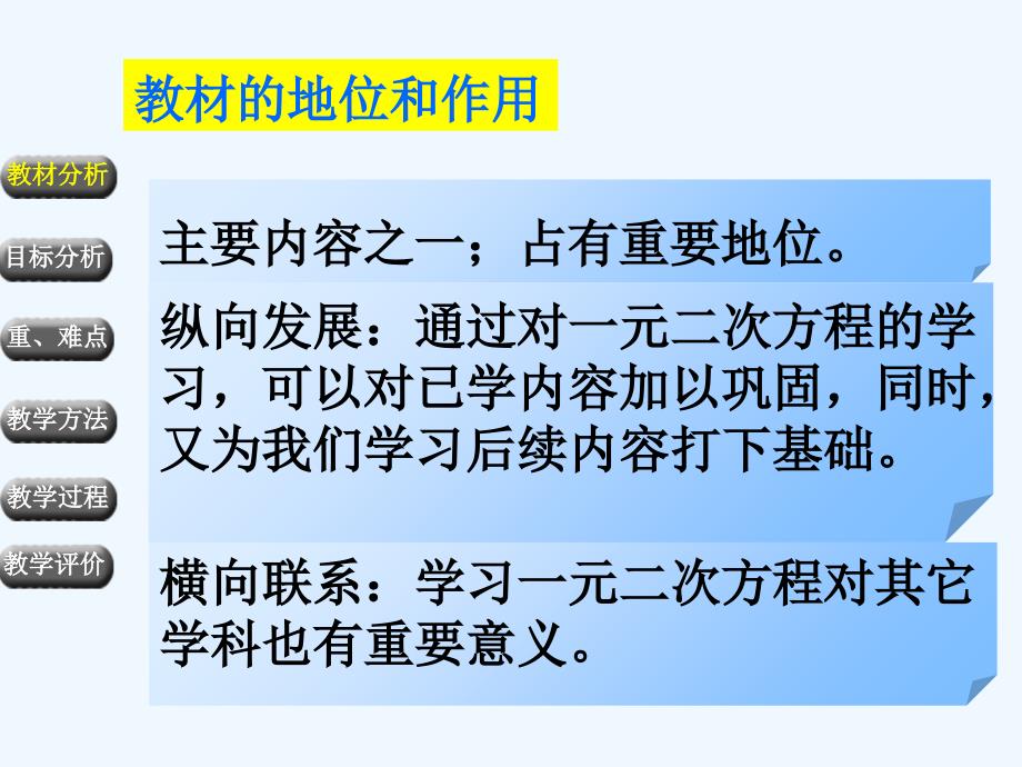 一元二次方程的概念_第2页