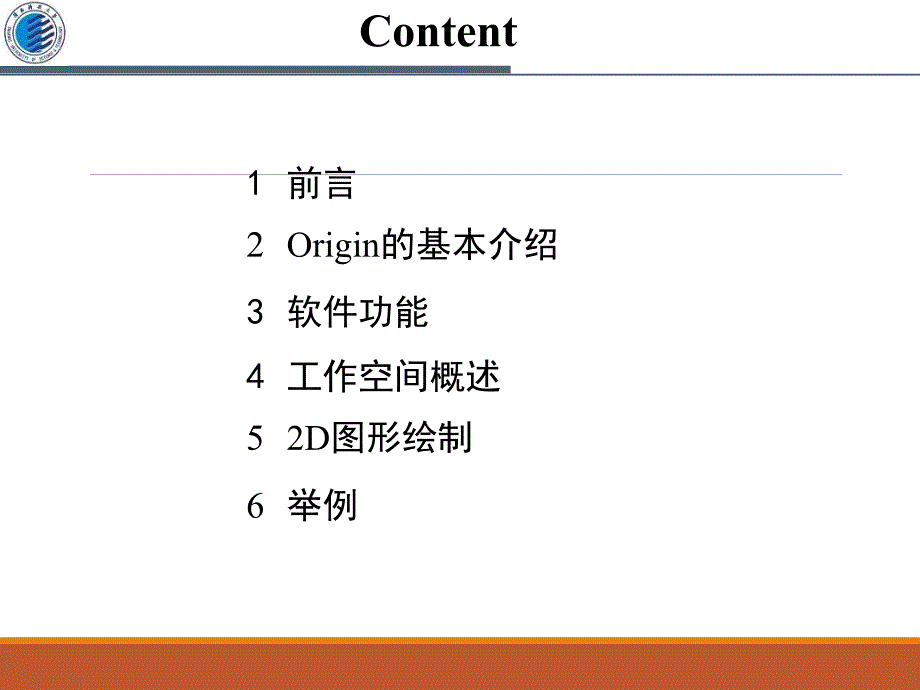 origin 9.0数据处理与分析 贺斌_第2页