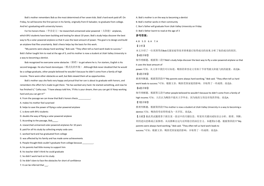 2022年湖北省随州市烈山中学高一英语期末试题含解析_第3页