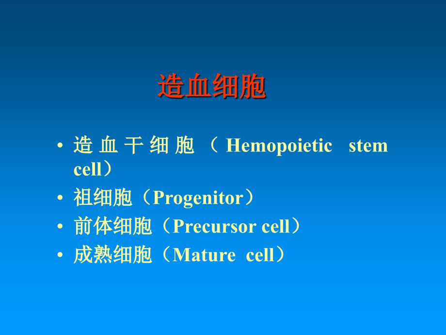 hao.贫血总论-缺铁性贫血_第4页