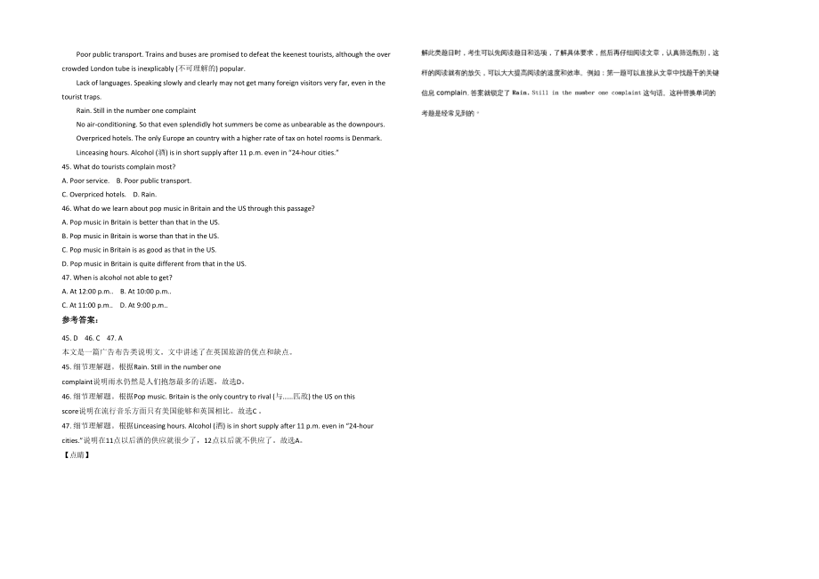 2022-2023学年山西省忻州市原平京原劳动就业职业中学高二英语模拟试卷含解析_第3页