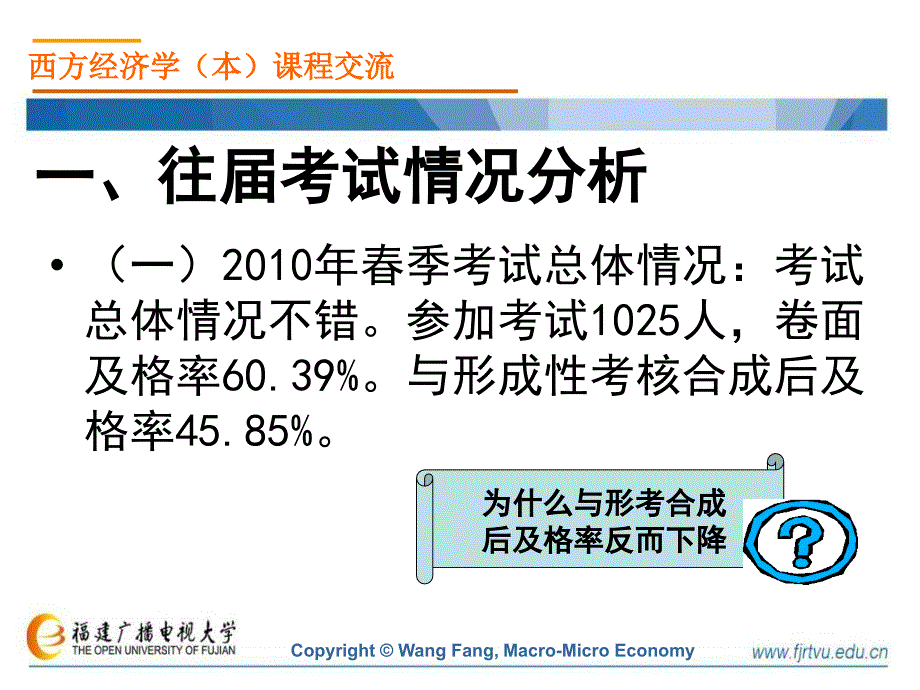 西方经济学复习材料_第3页