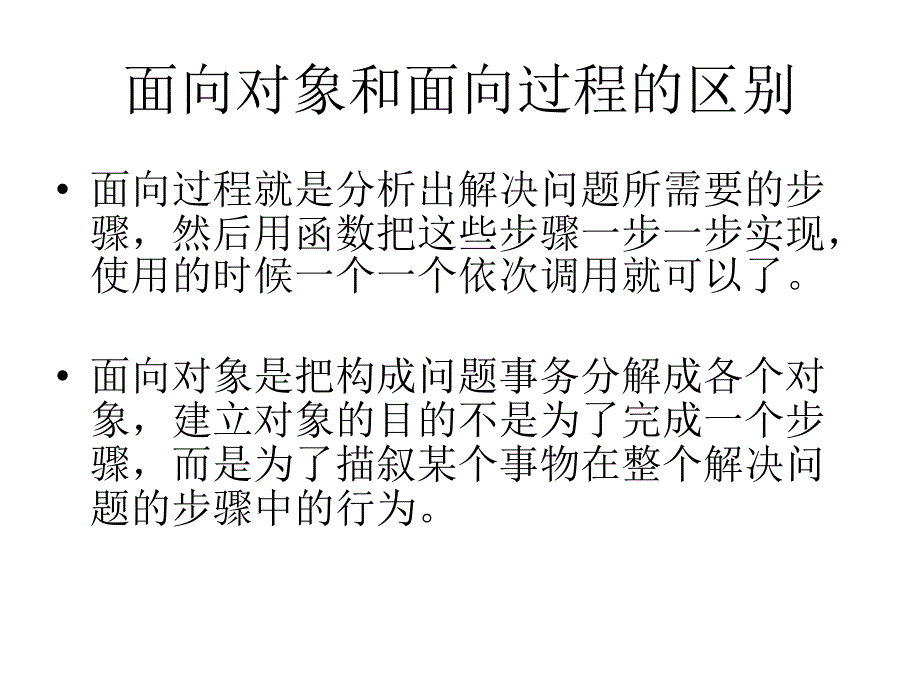 Java语言基础名师制作优质教学资料_第4页