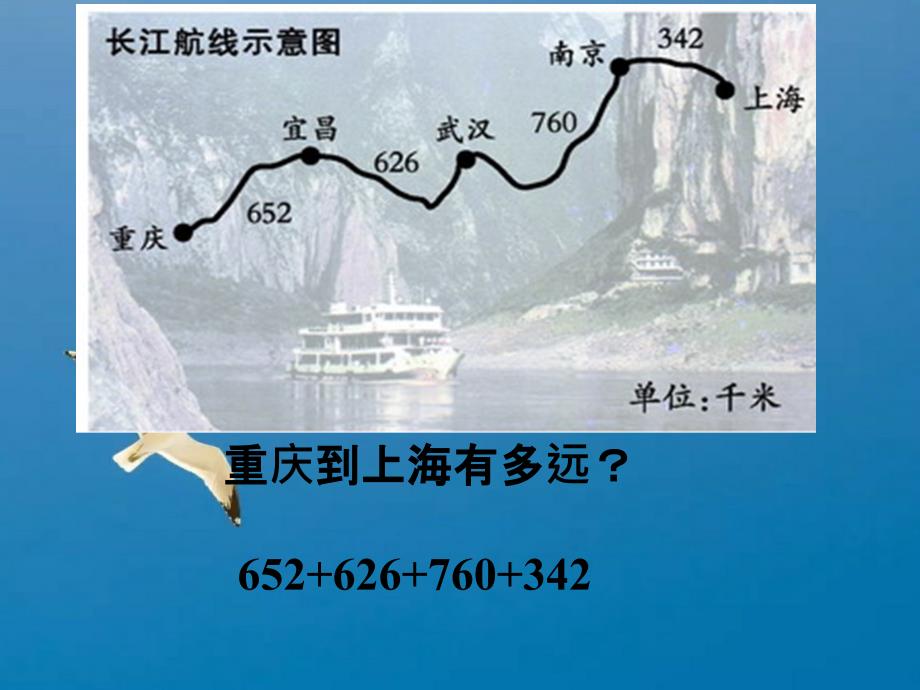 数学二年级下1整十整百数的加减ppt课件_第3页