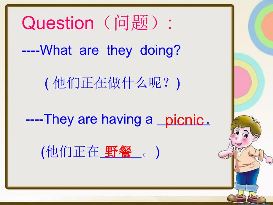 PEP小学英语三年级下册Unit 5 Do you like pears A Let&#39;s learnLet’s chant课件_第3页