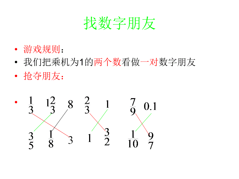 倒数 (2)_第3页