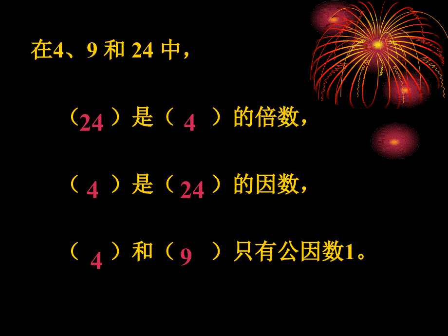 因数和倍数整理和复习_第3页