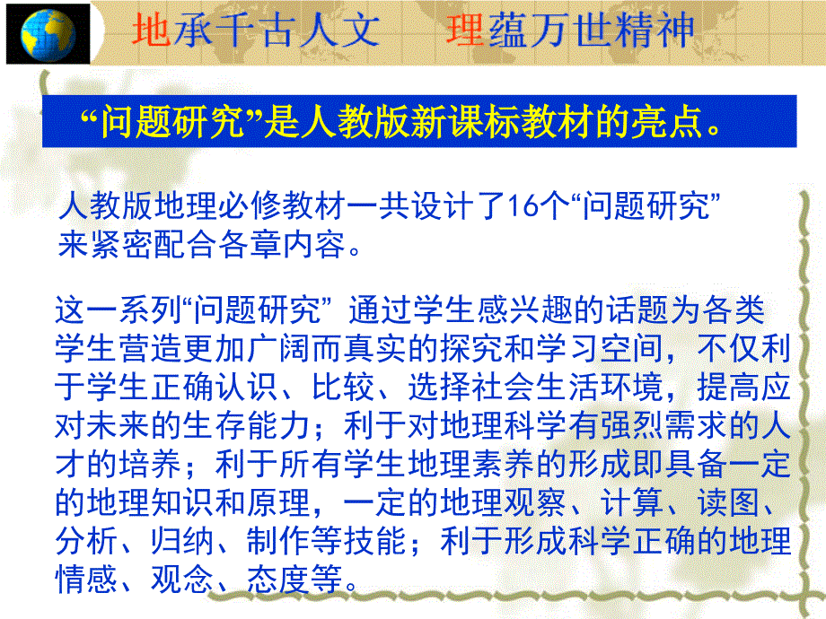 为什么停止开发‘北大荒’解读_第3页