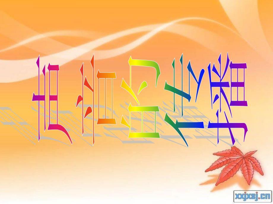 声音的产生与传播ppt(精品)