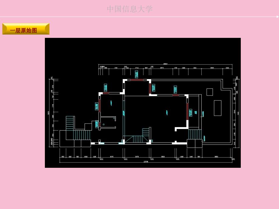 姚小龙毕业设计ppt课件_第4页