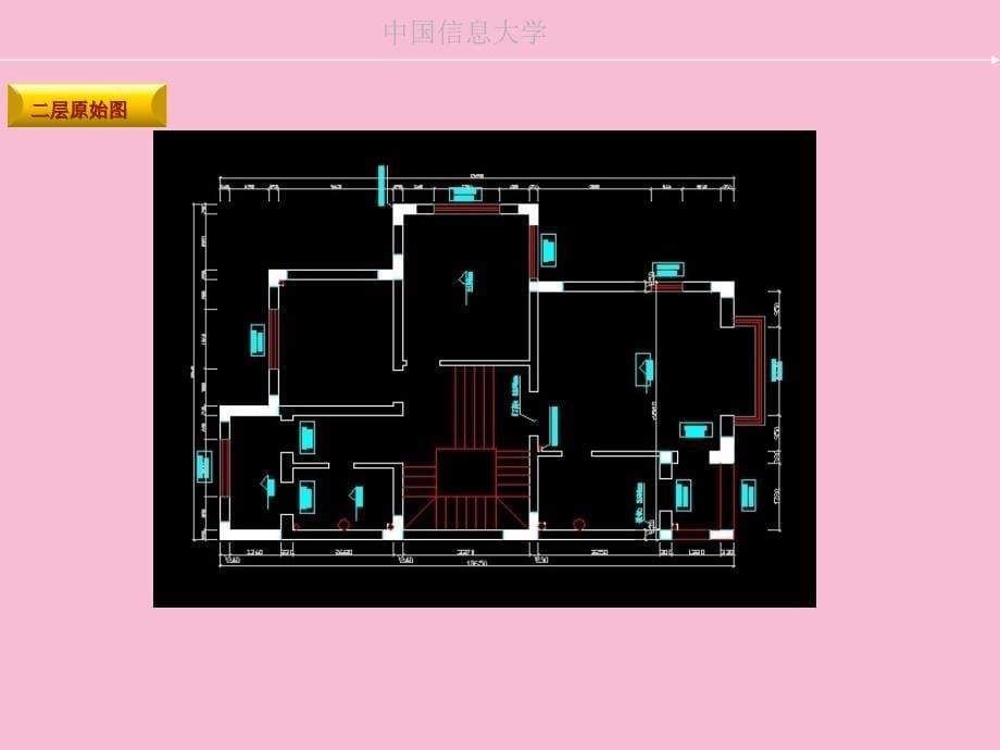 姚小龙毕业设计ppt课件_第5页