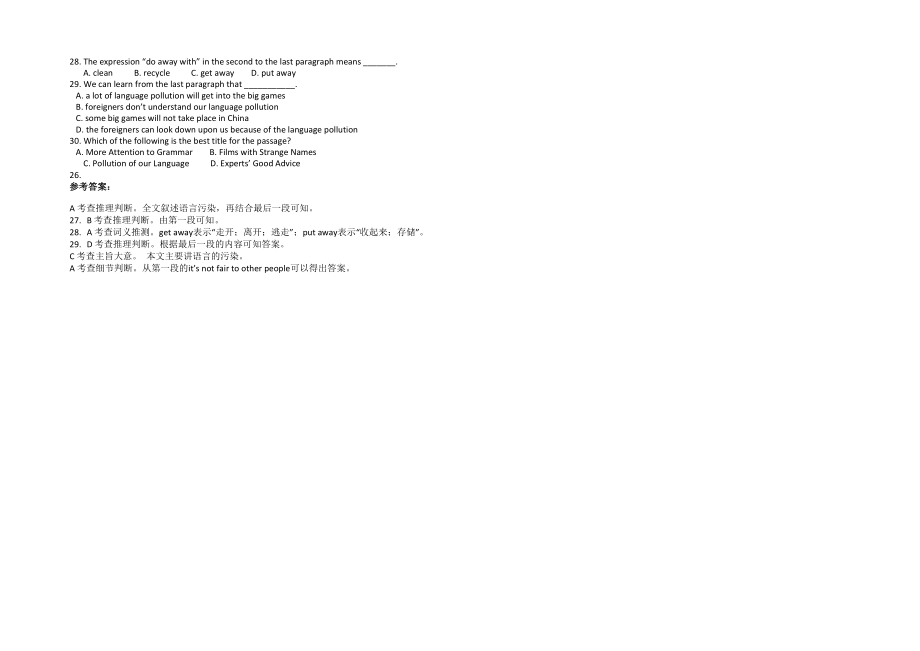 2022年广东省湛江市上郭中学高一英语模拟试卷含解析_第3页