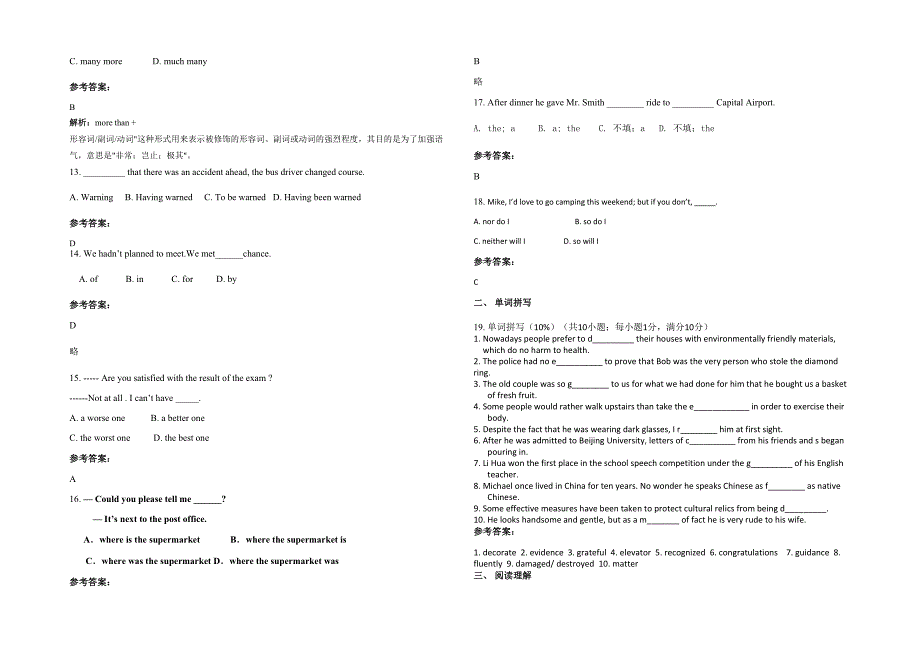 四川省南充市千秋乡中学2023年高一英语期末试题含解析_第2页