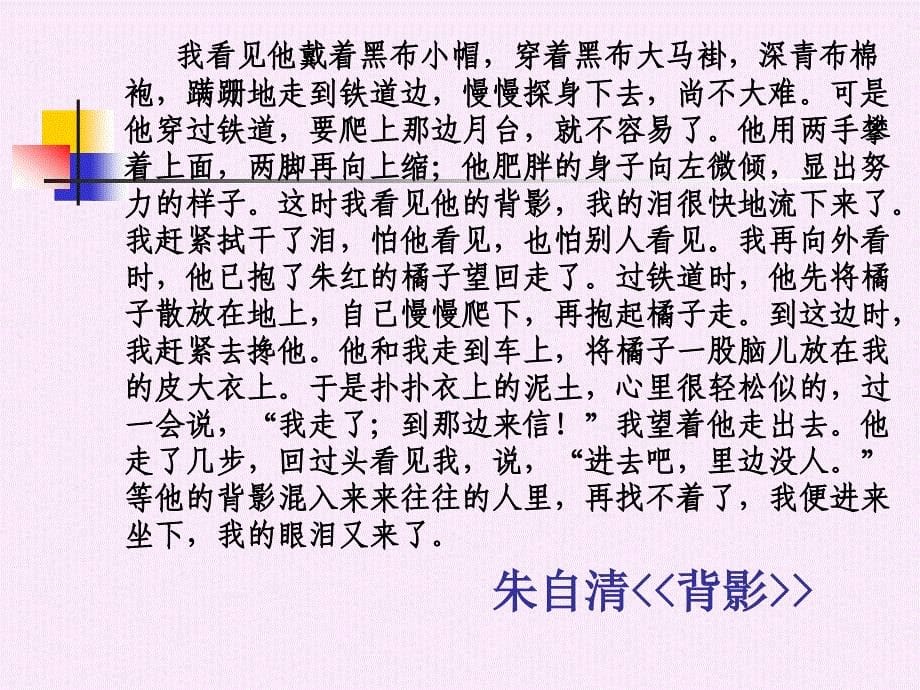 《我和爸爸妈妈》PPT课件_第5页