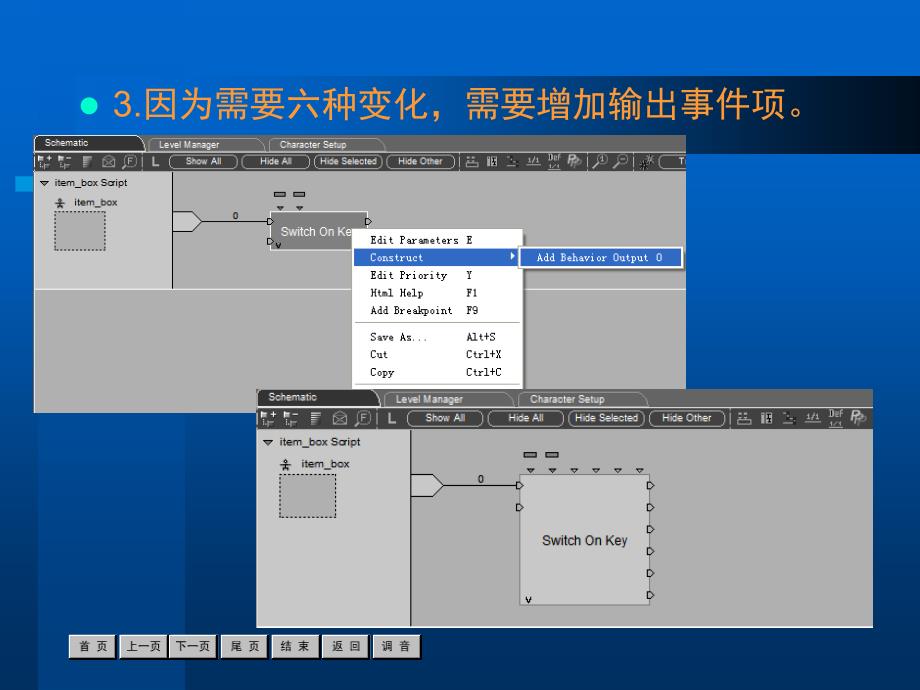 VIRTOOLS教程键盘对对象的控制_第4页