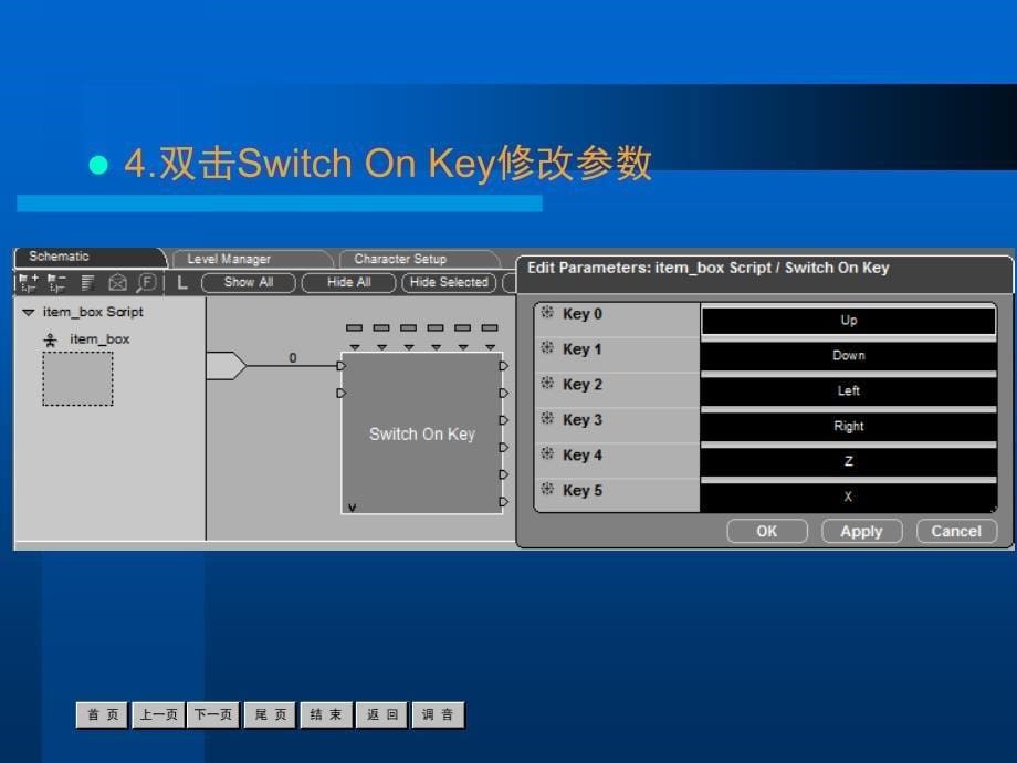 VIRTOOLS教程键盘对对象的控制_第5页