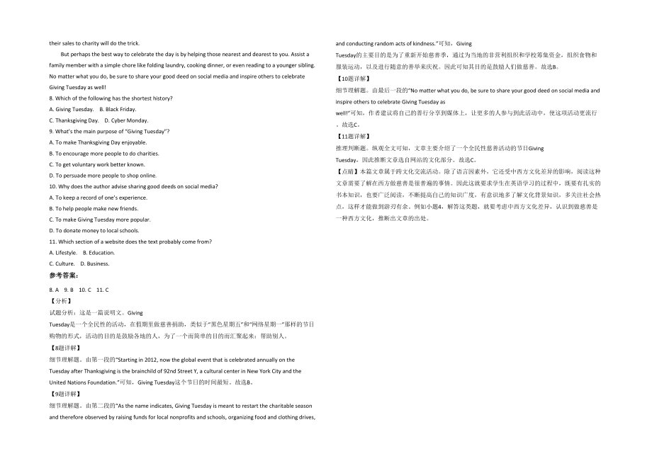 2022年江西省鹰潭市贵溪学校高三英语上学期期末试题含解析_第3页