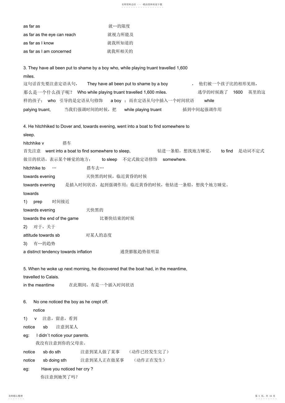 2022年新概念英语第二册笔记-第课 7_第5页