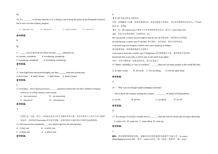 2022年山西省吕梁市赵家坪乡中学高三英语上学期期末试卷含解析_第2页