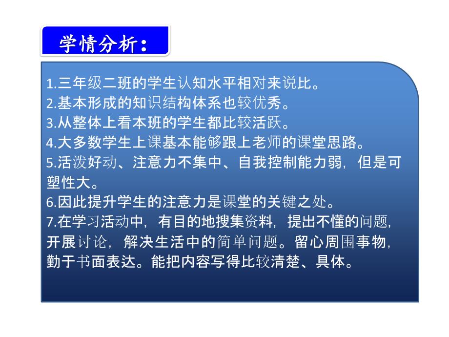 人教部编版二年级语文上册《富饶的西沙群岛》名师教学课件_第2页