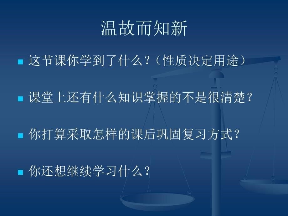 氧气的性质和用途_第5页