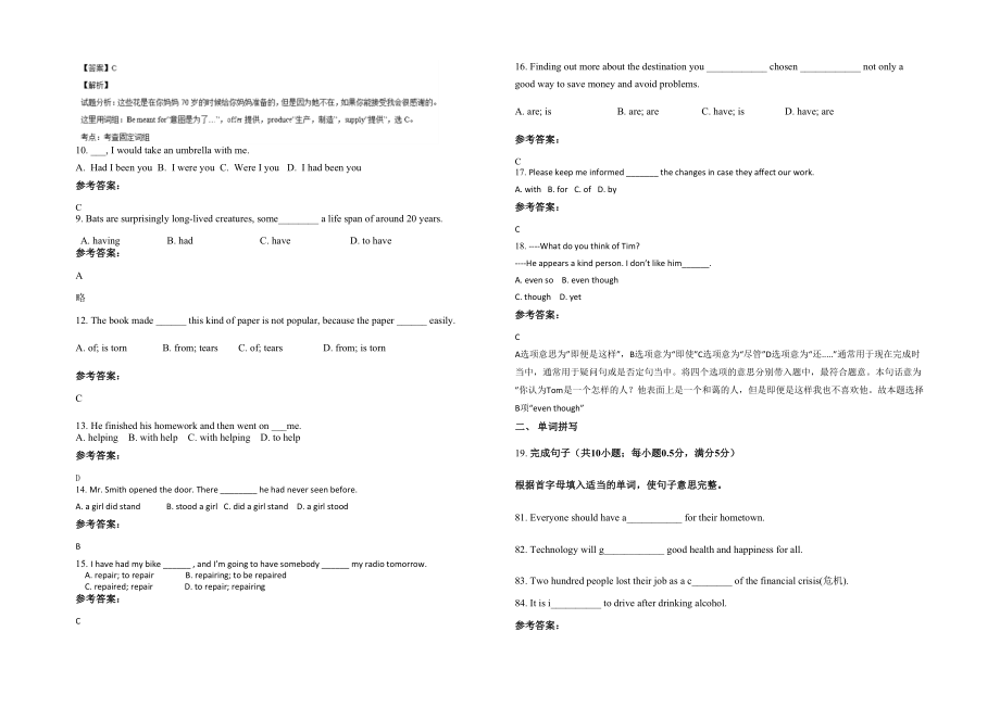 2023年山东省淄博市稷下中学高二英语联考试卷含解析_第2页