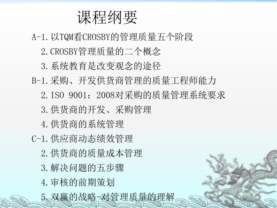 11简述国际采购和供货商的管理_第3页