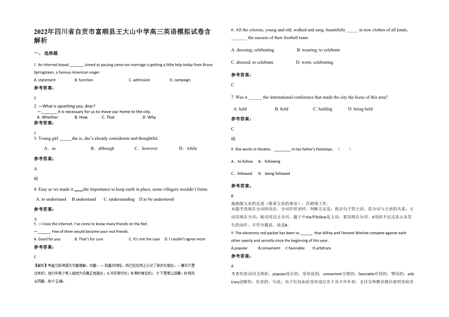 2022年四川省自贡市富顺县王大山中学高三英语模拟试卷含解析_第1页