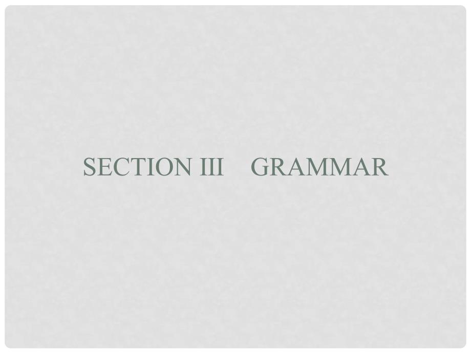 高中英语 Unit 2 English around the world Section Ⅲ Grammar课件 新人教版必修1_第1页