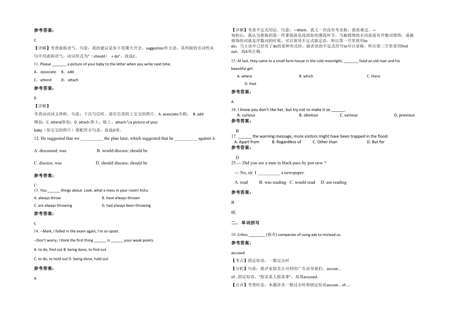 天津大港区油田实验中学 2022-2023学年高二英语上学期期末试题含解析_第2页