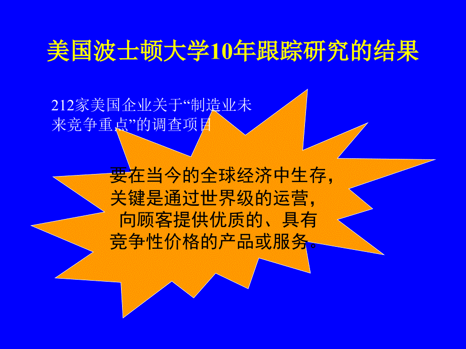 A-格兰仕成本管理_第3页