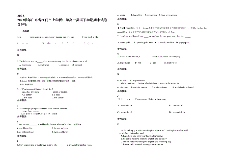 2022-2023学年广东省江门市上华侨中学高一英语下学期期末试卷含解析_第1页