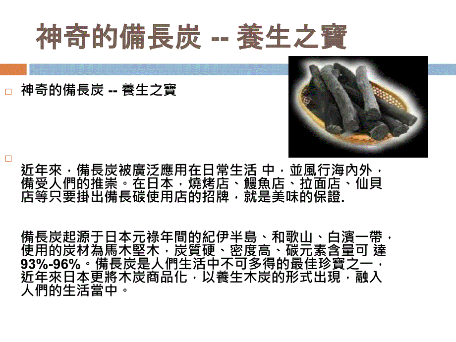 课题1金刚石石墨和C60课件_第1页