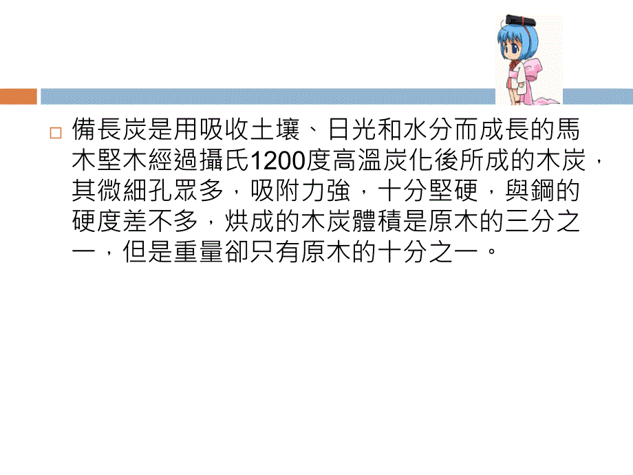 课题1金刚石石墨和C60课件_第2页