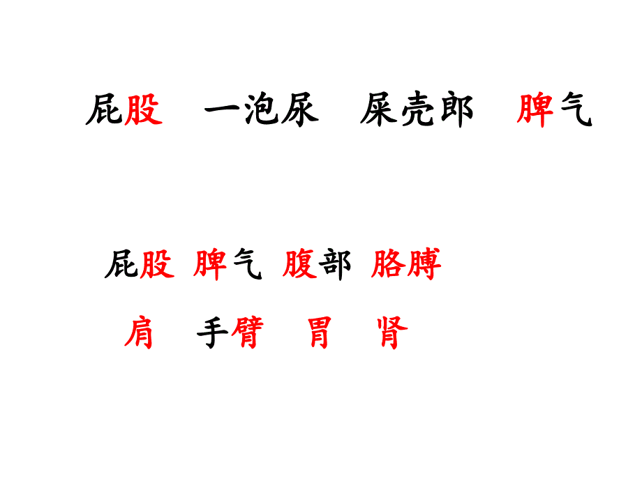 我是一只小虫子.ppt_第4页