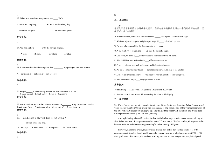 2022年河南省驻马店市罗店乡第三中学高一英语期末试题含解析_第2页