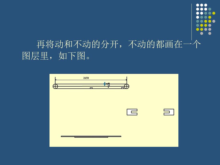 第三章车门flash的表现方法和制作_第3页