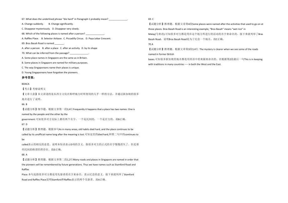 2022年河南省周口市沈丘县第五高级中学高一英语下学期期末试卷含解析_第3页