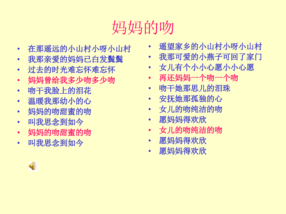 让我们听一听_第2页