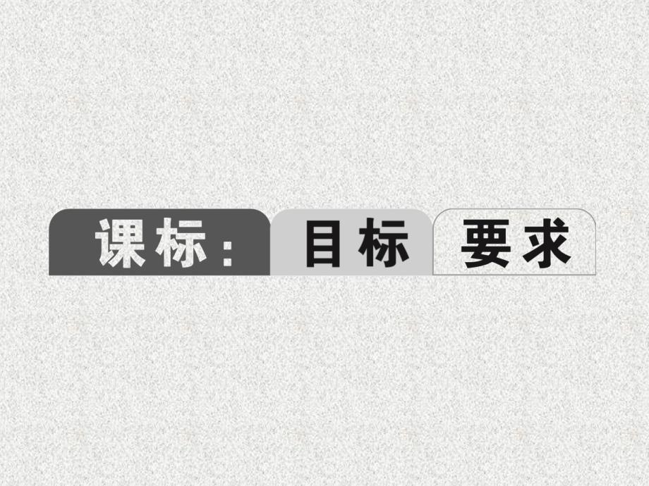 中考语文总复习概述与拟写课件_第2页