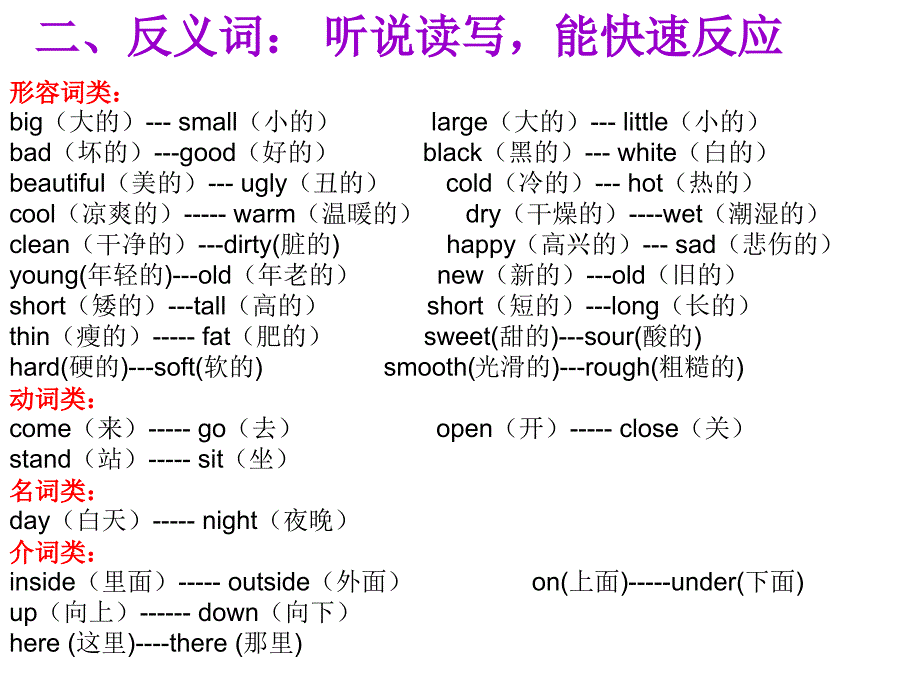 《3B期中复习》PPT课件_第4页