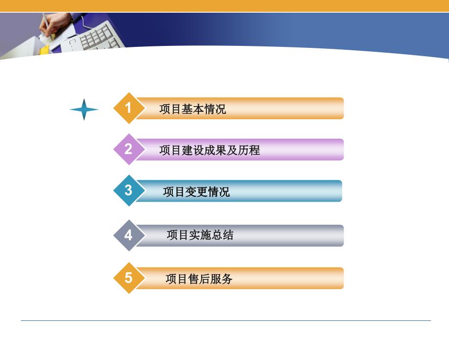 项目验收汇报(硬件项目).ppt_第2页