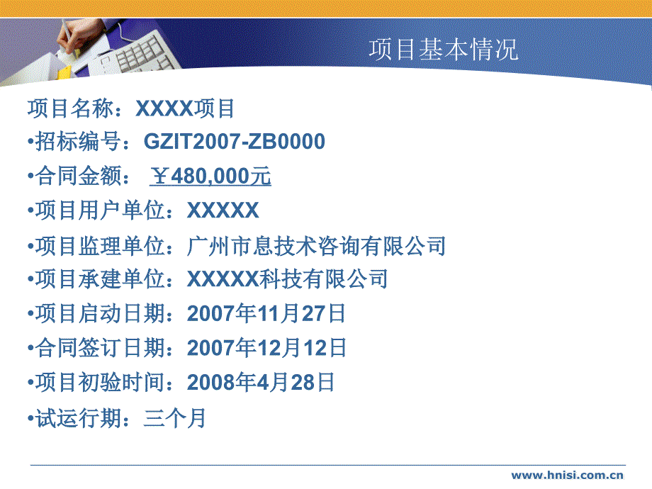 项目验收汇报(硬件项目).ppt_第3页