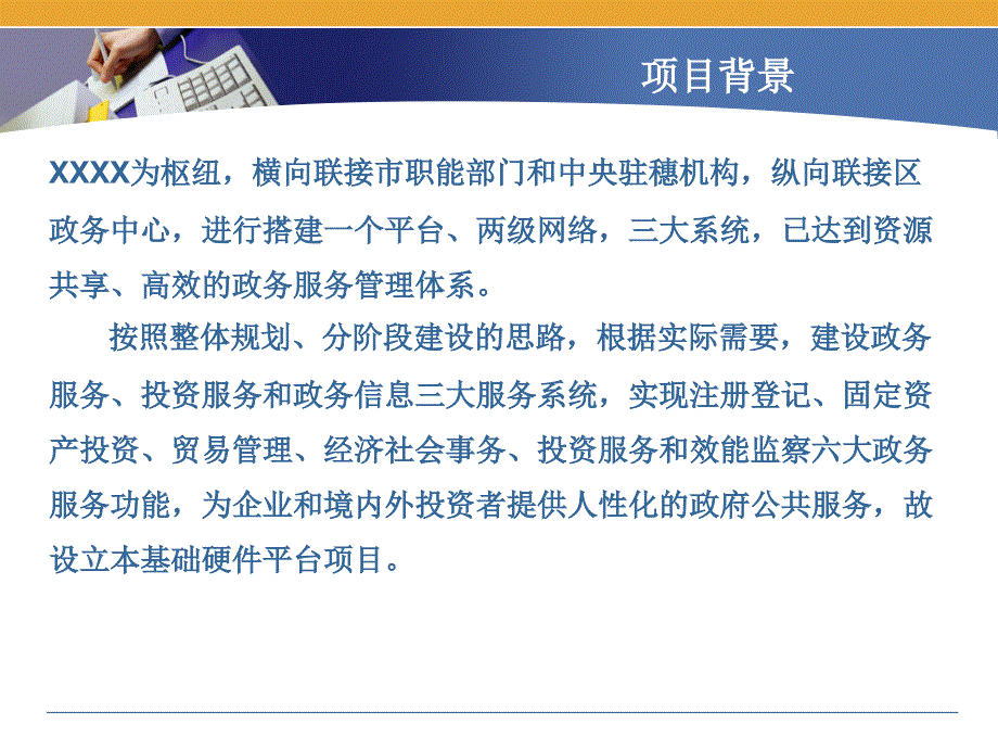 项目验收汇报(硬件项目).ppt_第4页