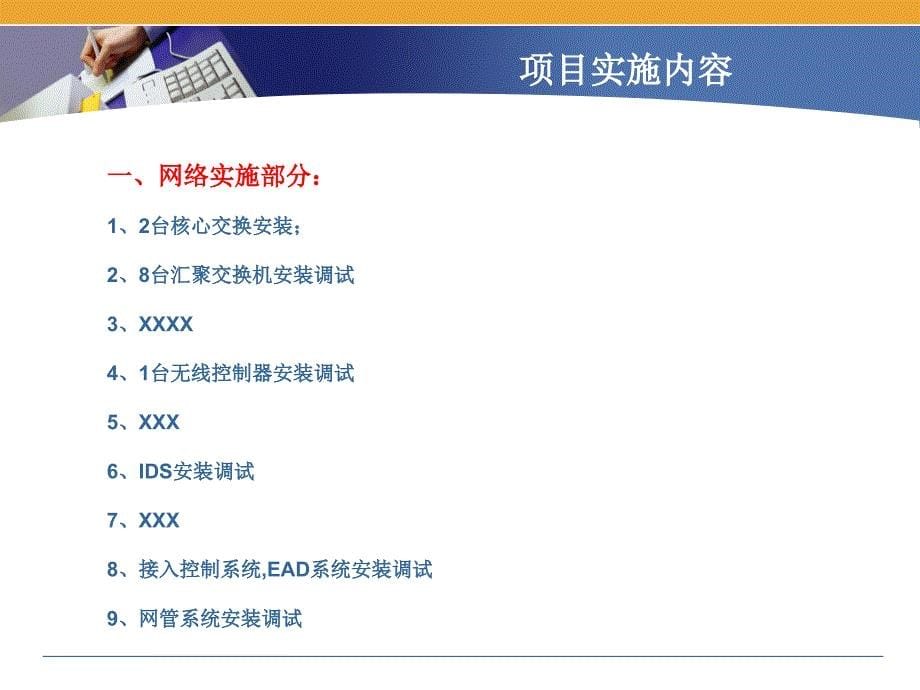 项目验收汇报(硬件项目).ppt_第5页