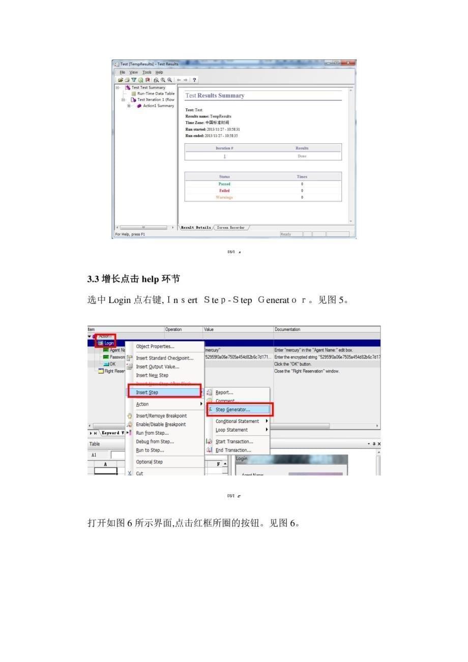 2023年QTP实验报告_第5页