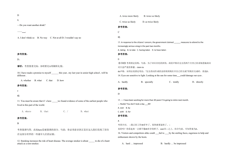 2022-2023学年安徽省安庆市汤沟中学高三英语上学期期末试题含解析_第2页