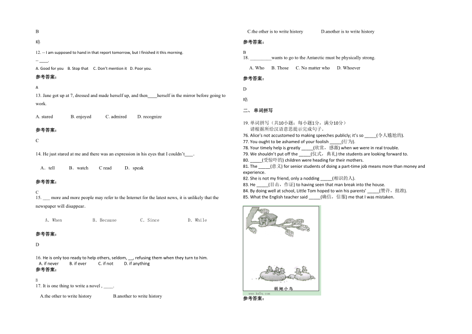 2022年湖北省荆州市荆沙市区八岭山镇八岭山中学高三英语联考试题含解析_第2页