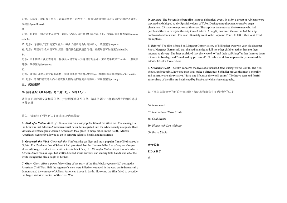 2022年福建省莆田市第二十五中学高一英语上学期期末试卷含解析_第3页