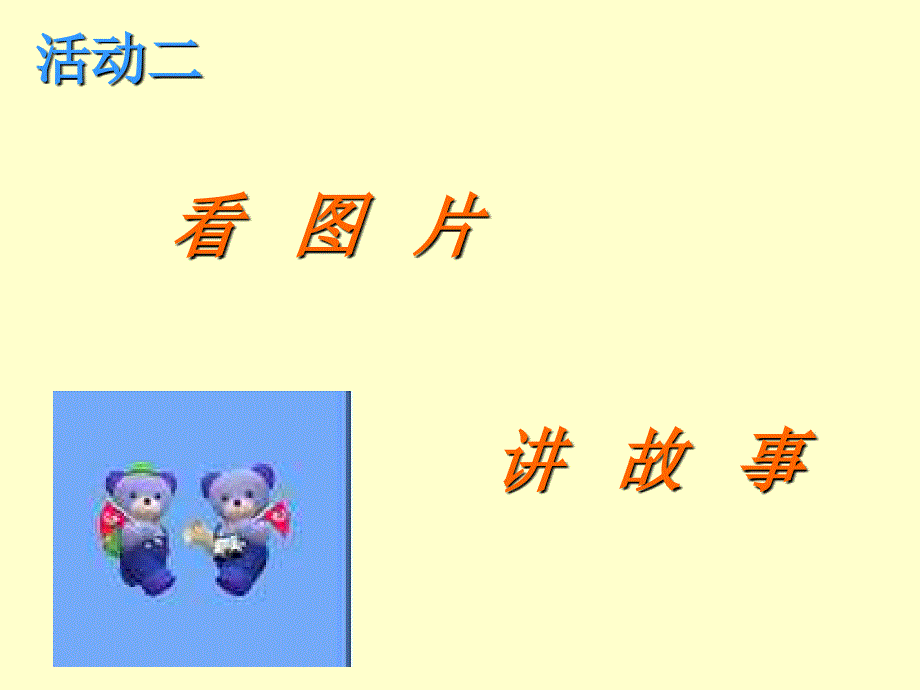 勇于面对困难和挫折.ppt_第4页